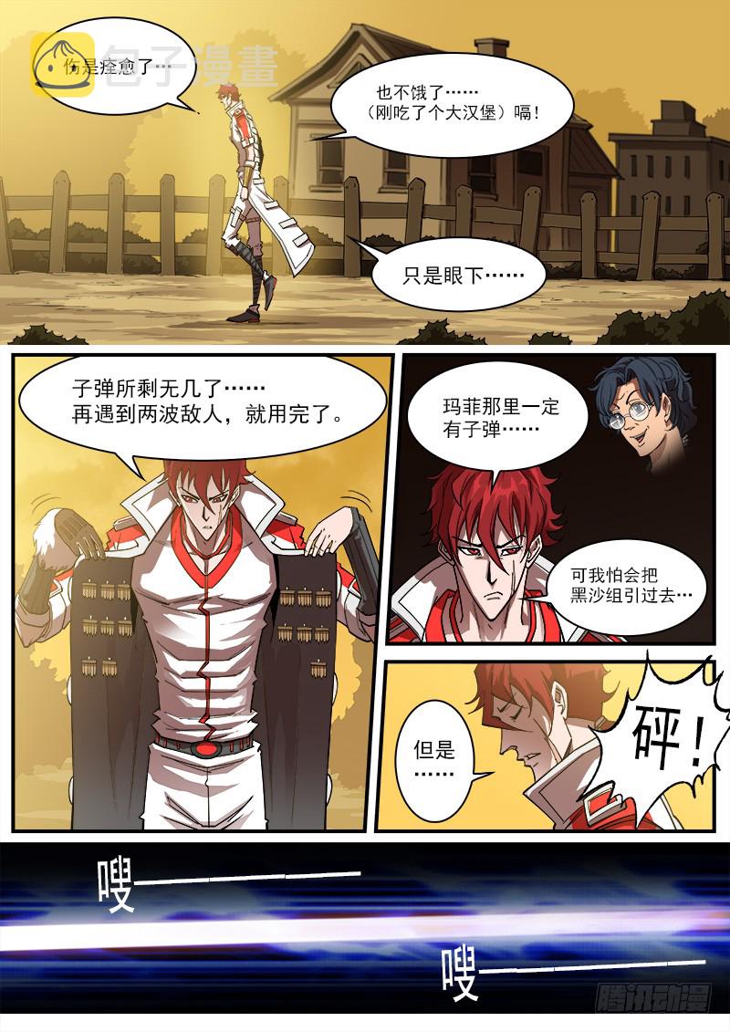 169弹：女鬼VS鬼源（下）5