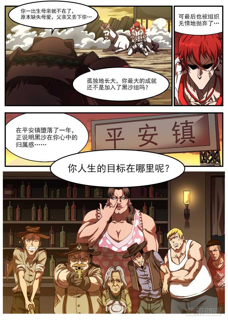 186弹：没人关心你9