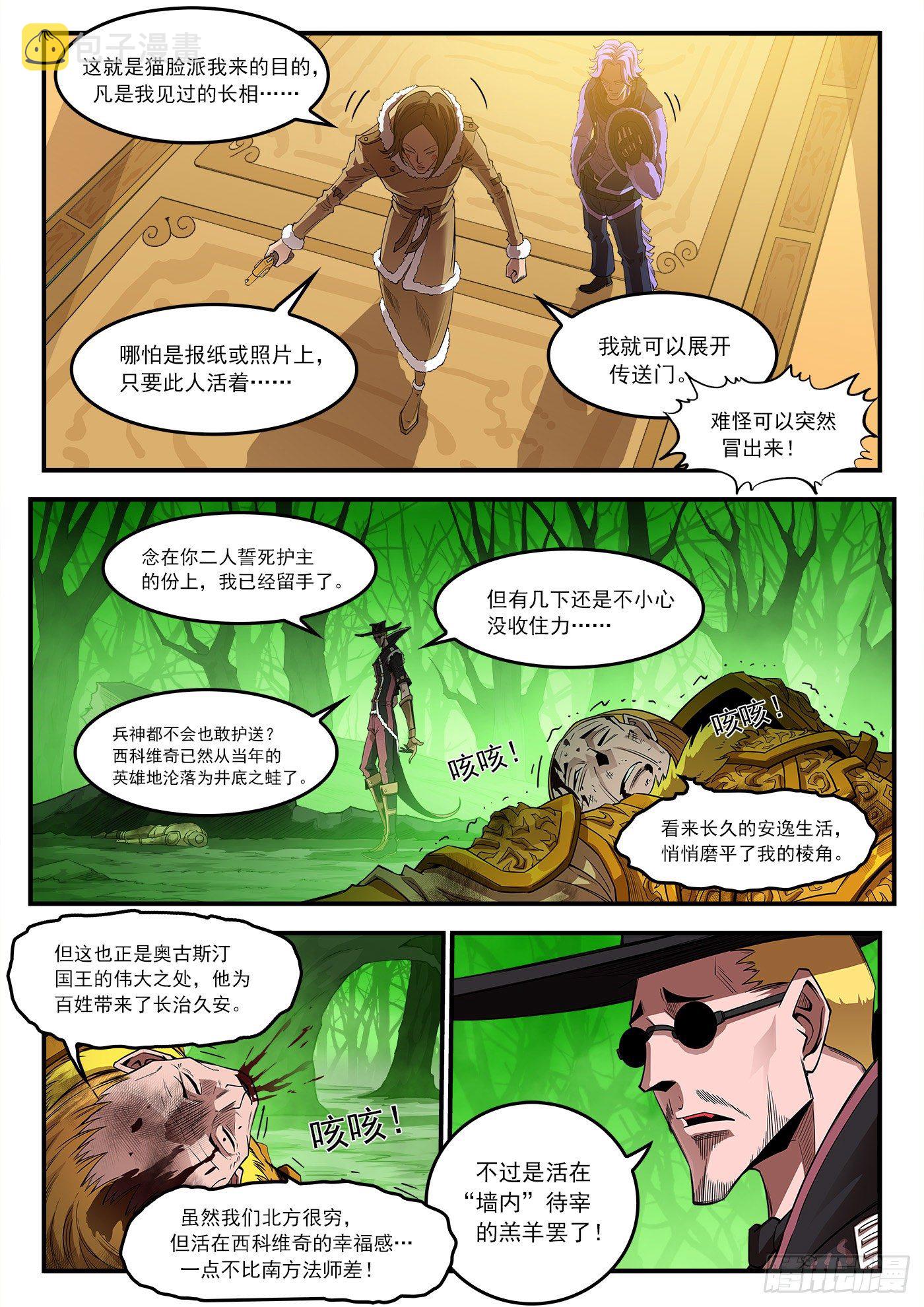 257弹：三面受敌2