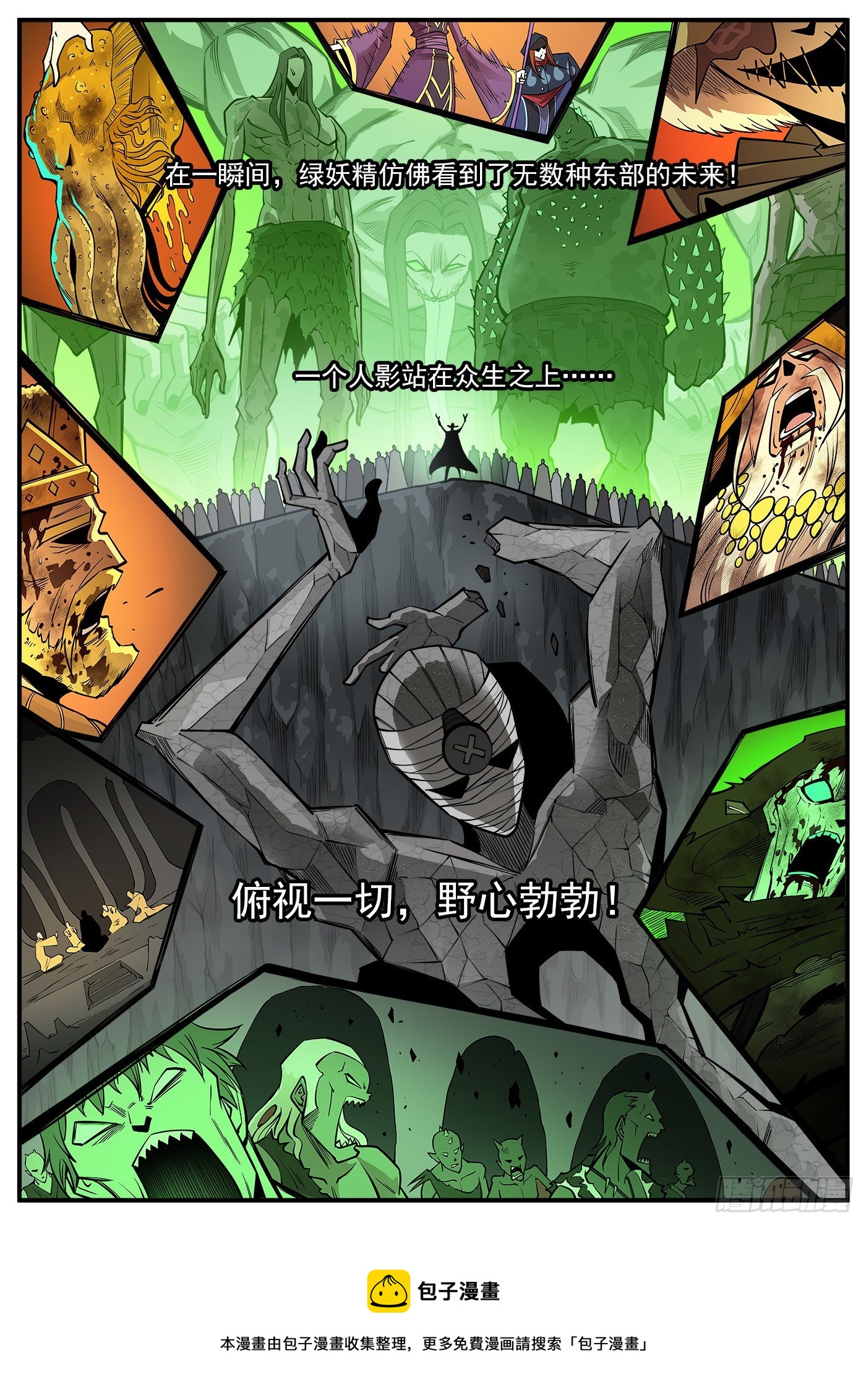 291弹：第二部回归！三弹连更11