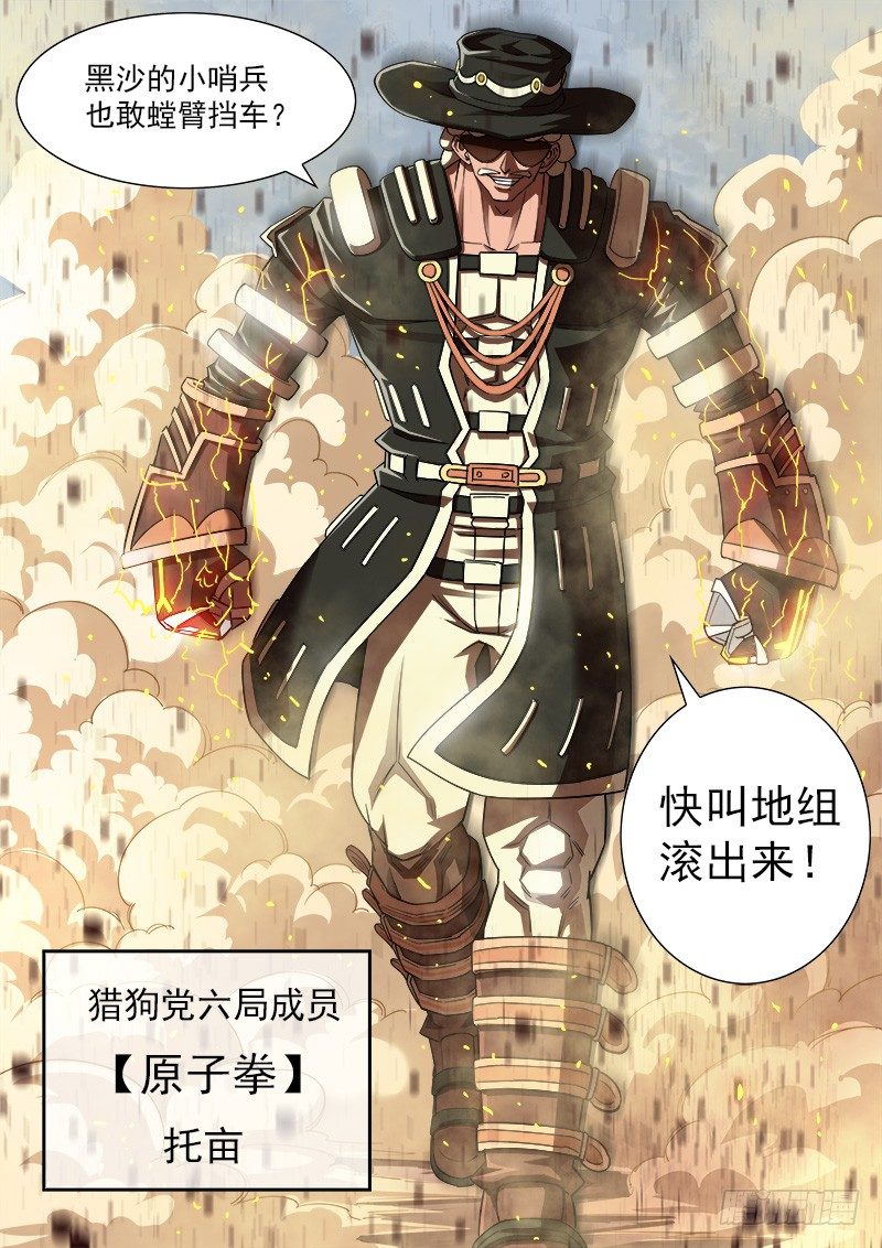 61弹：狂哮的猎狗们(1)6