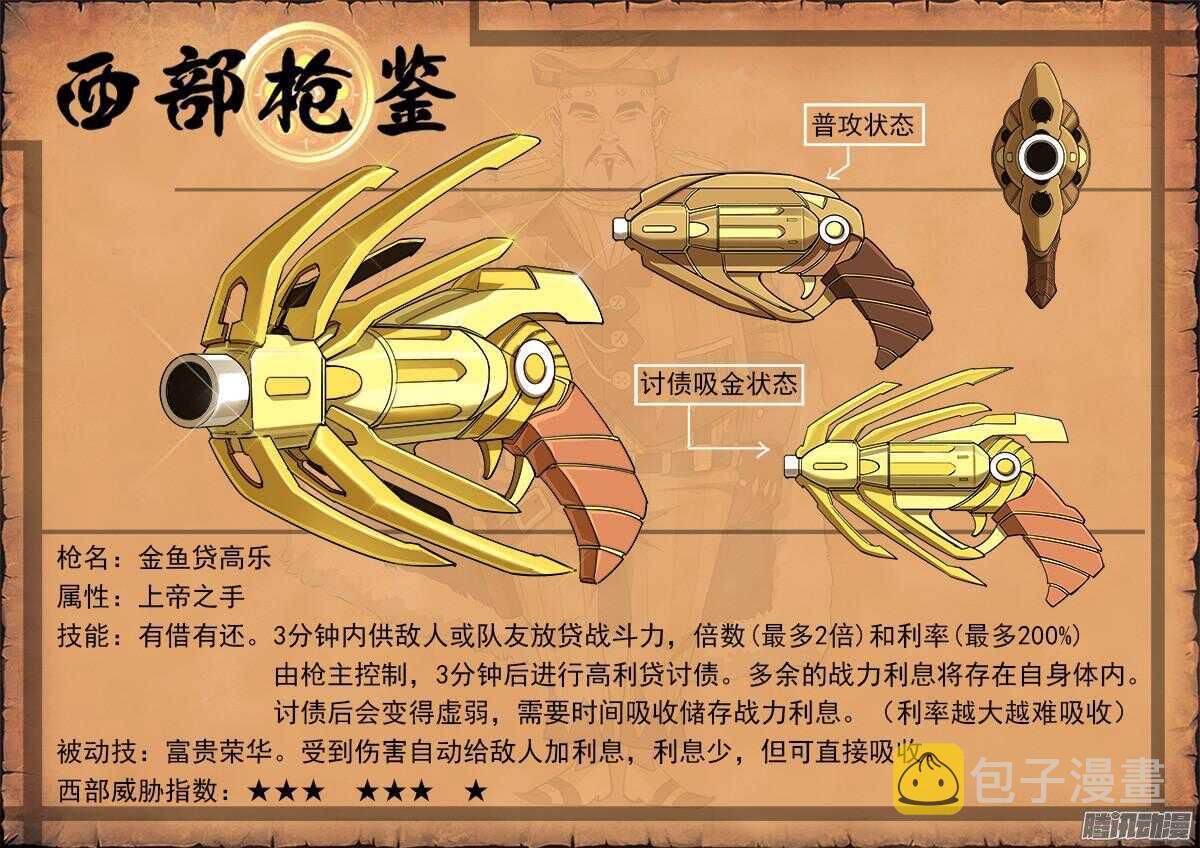 81弹：安德烈的小算盘12