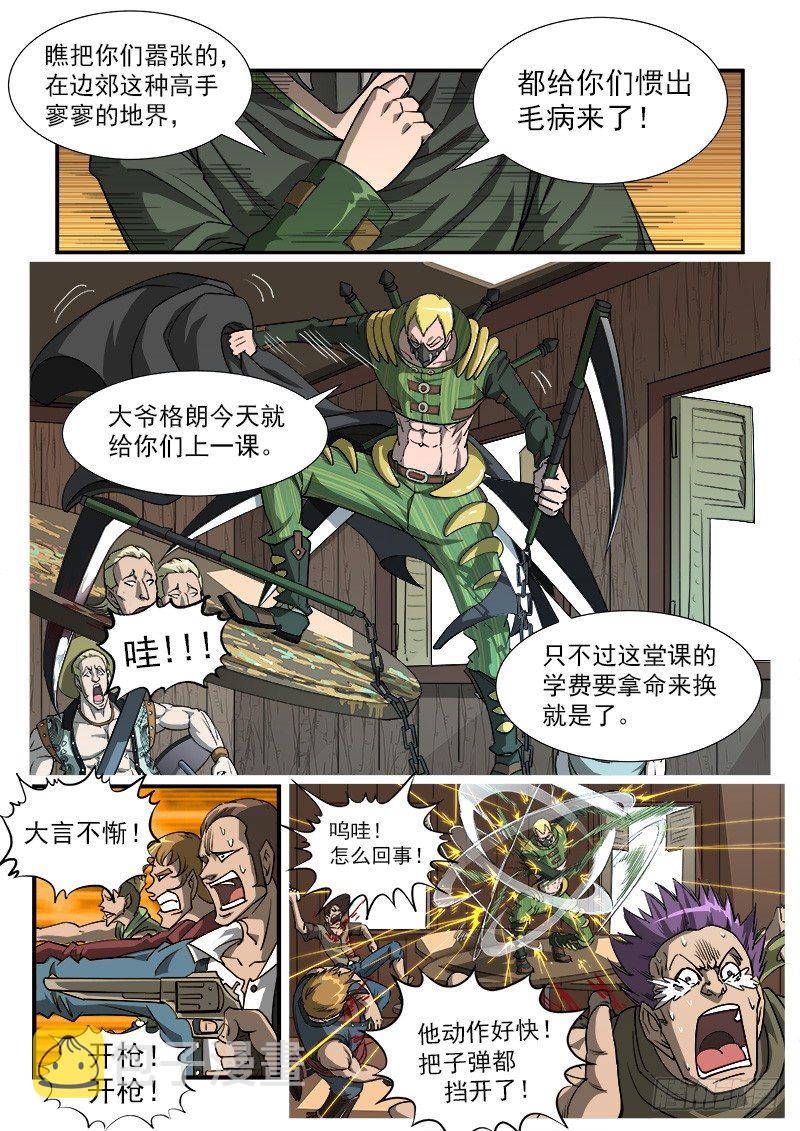 19弹：大开杀戒3