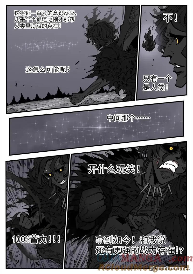 第382回 战斗秘书1