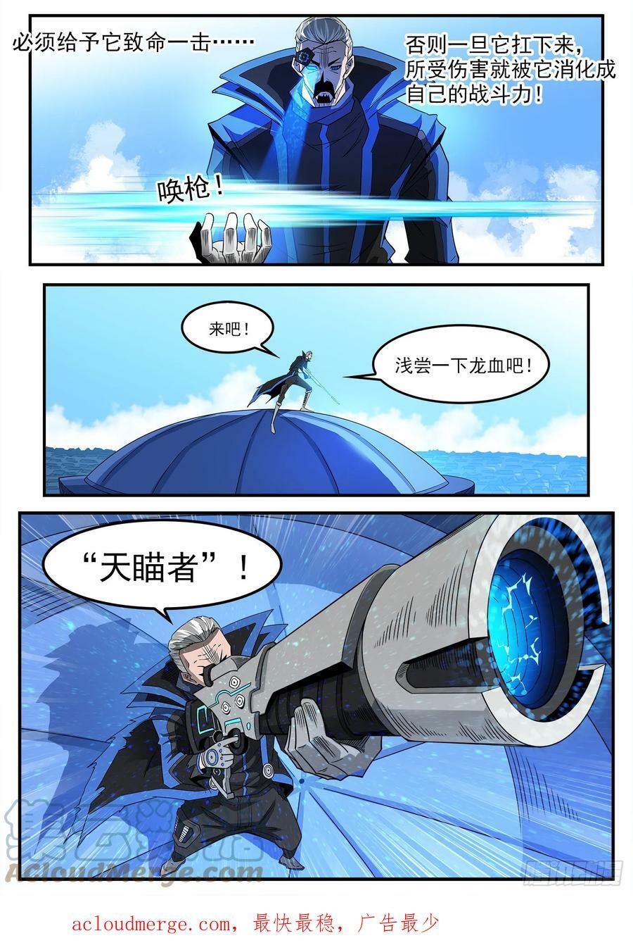 335弹：真正目标！9