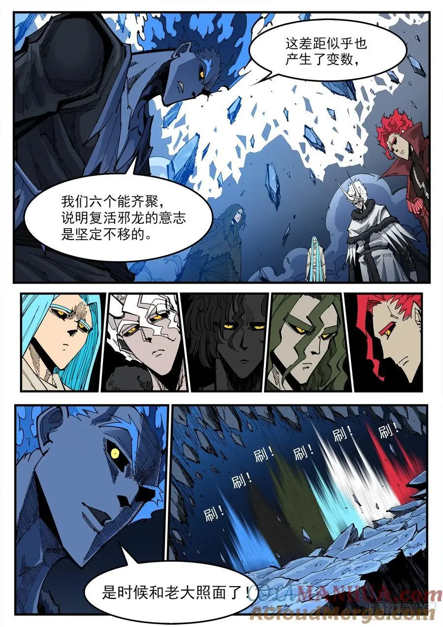 365弹：龙族老大3