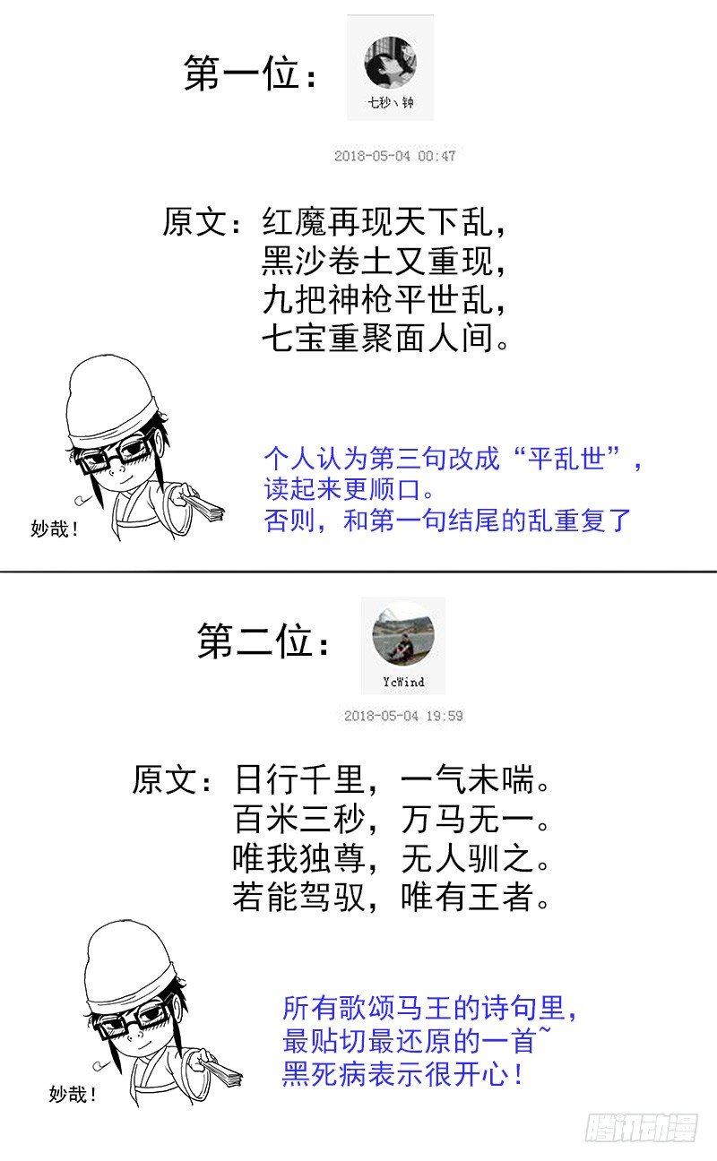 活动：赛诗评比结果1
