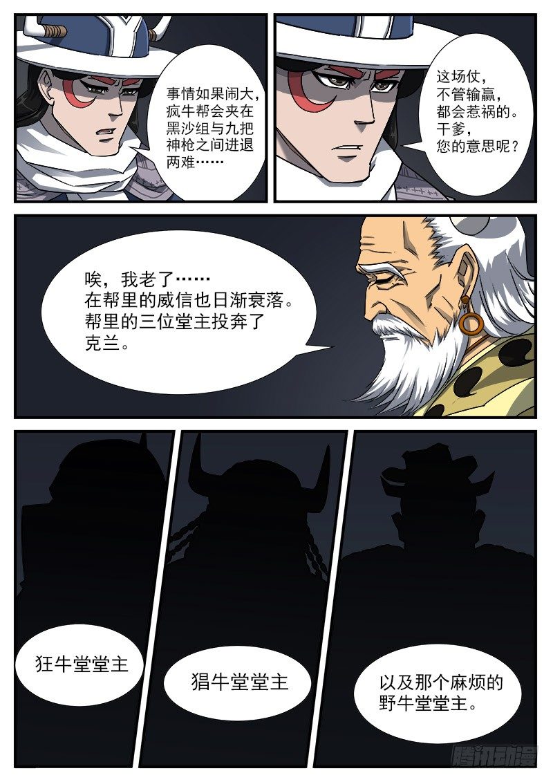 57弹：帮主的请求3