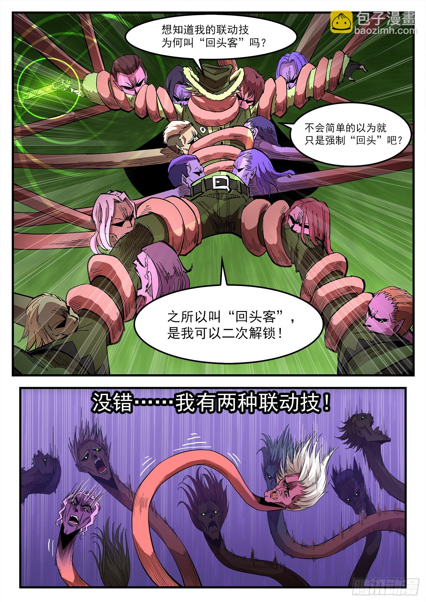 305弹：两种联动8