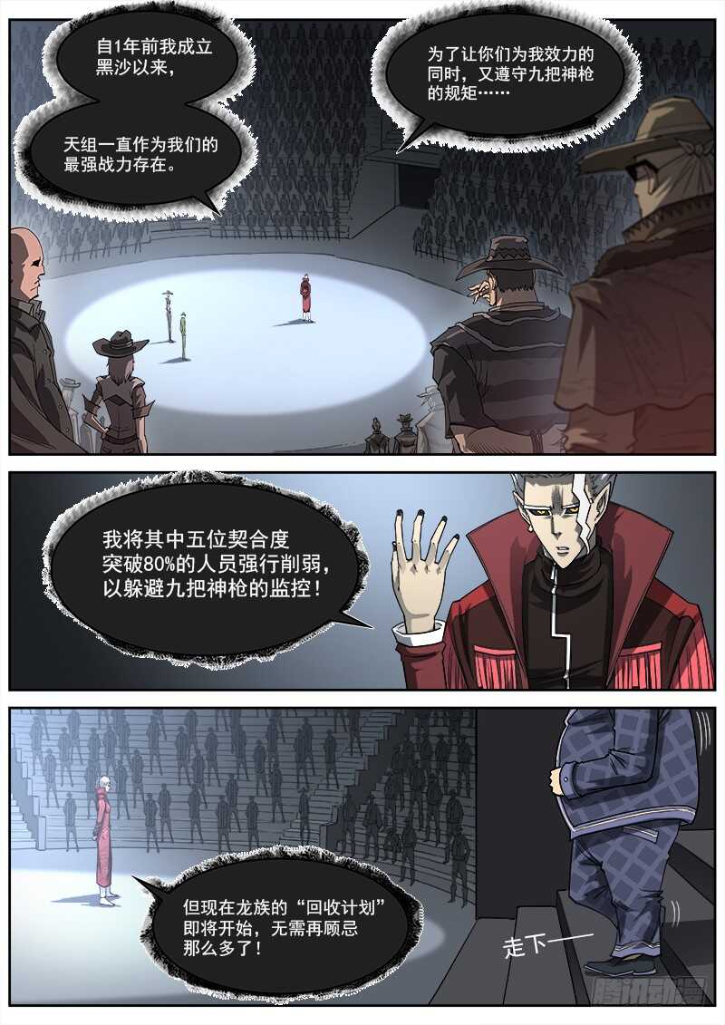148弹：隐者4