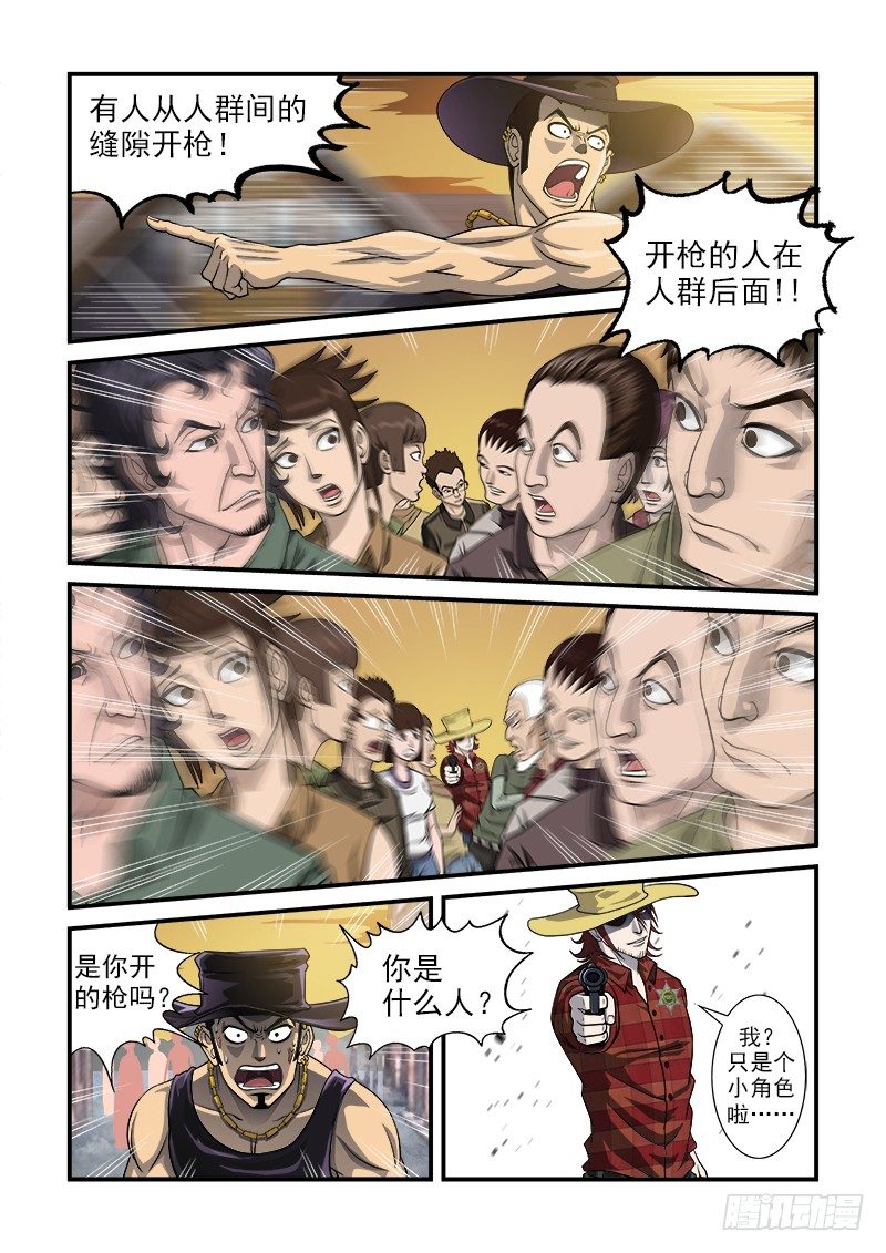 1弹：平安镇的警探19