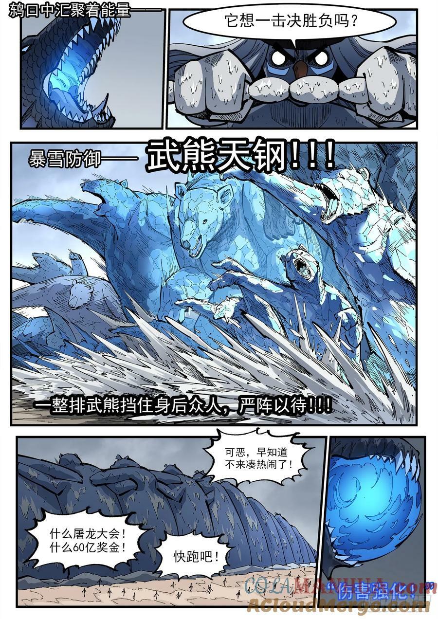 349弹：攻守交替7