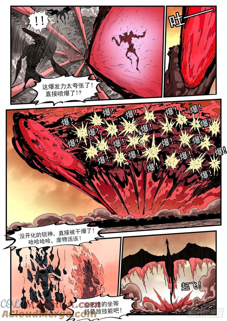 346弹：艰难的任务3