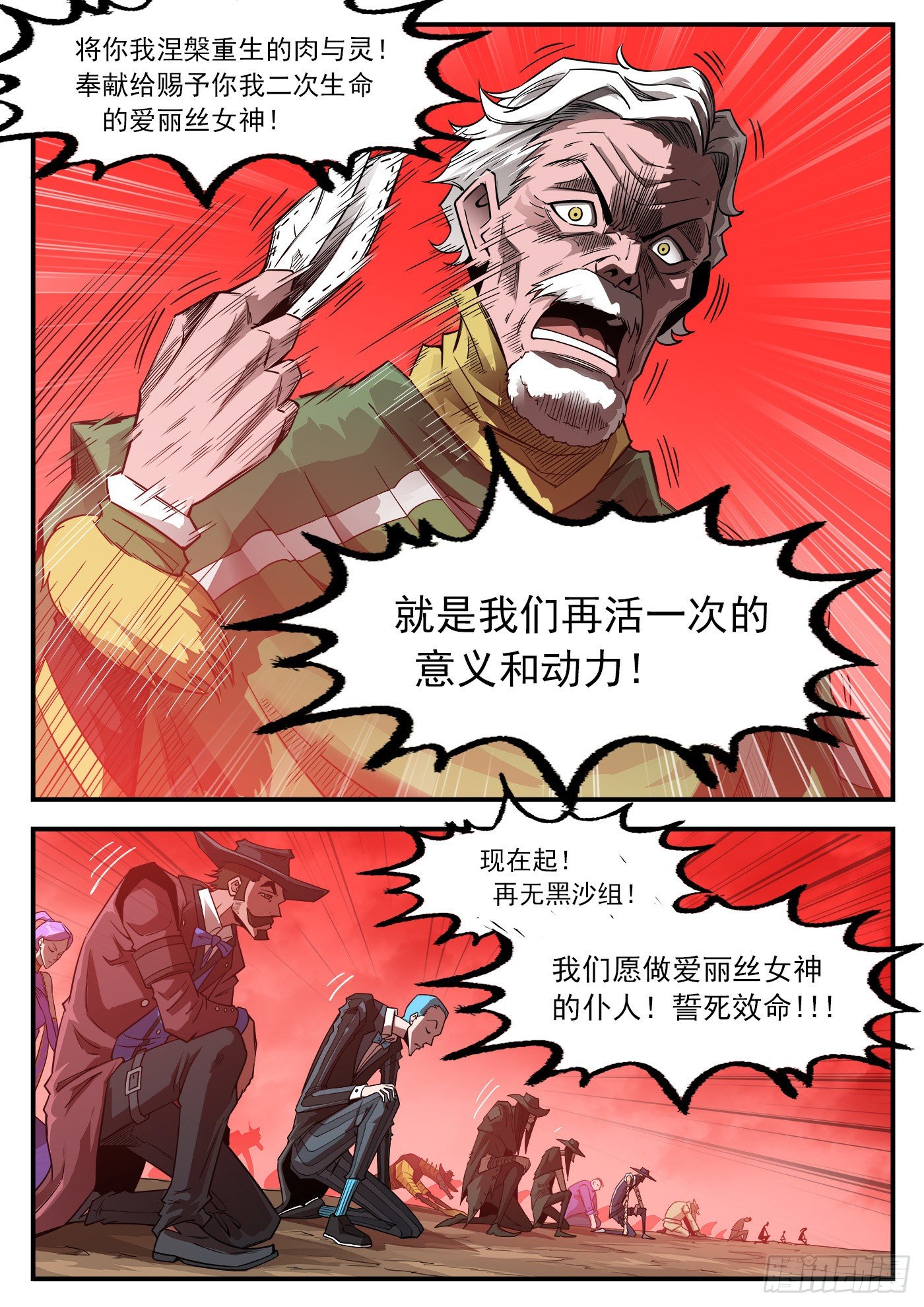 253弹：黑沙招降10