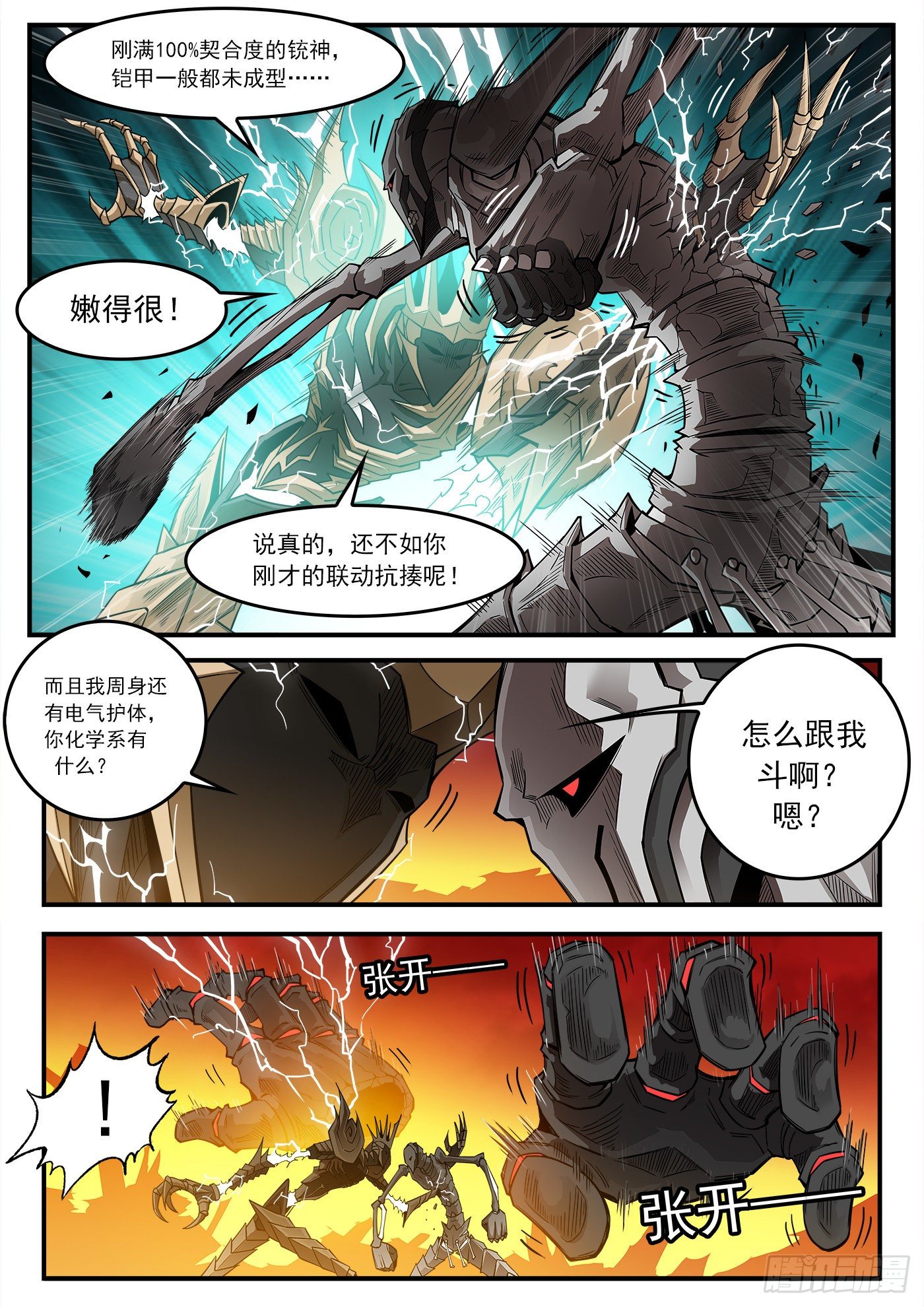 260弹：骨气5