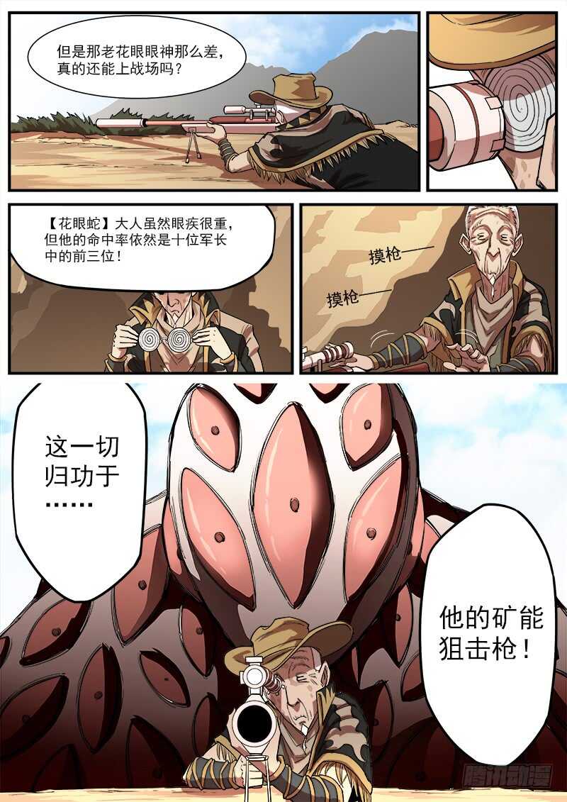 135弹：狙杀猎狗党1