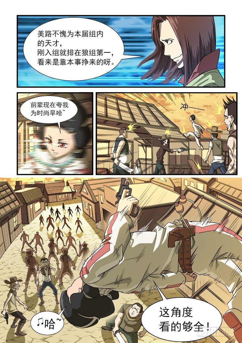 26弹：黑沙组的任务（下）2
