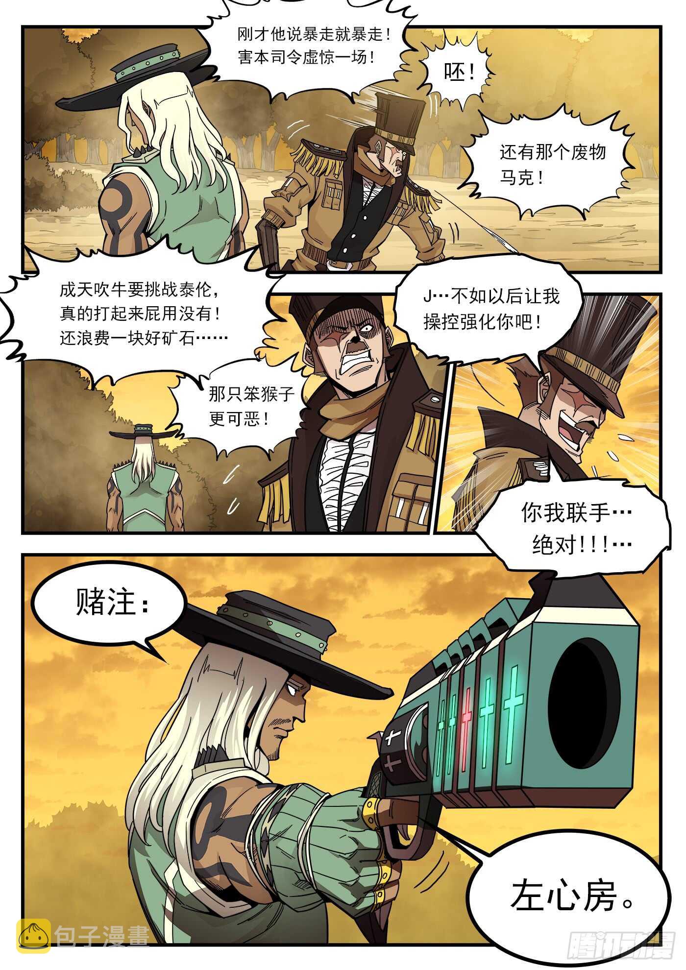 203弹：生气的耶稣11