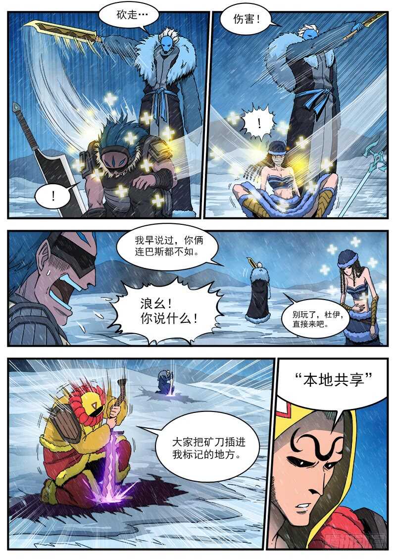 193弹：不死矿石1