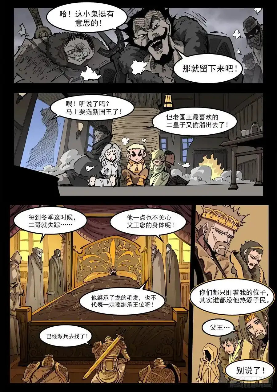 376弹：我的国王！5