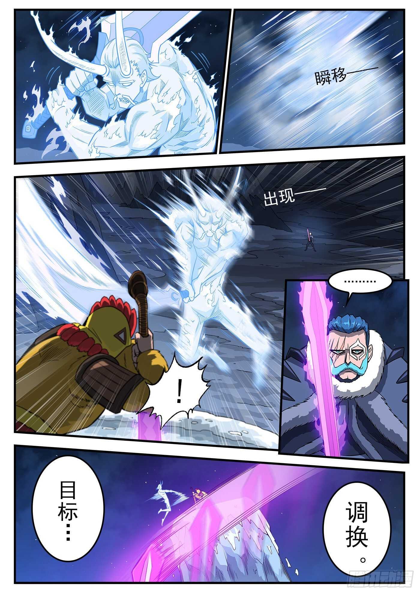 238弹：玛隆暴露2