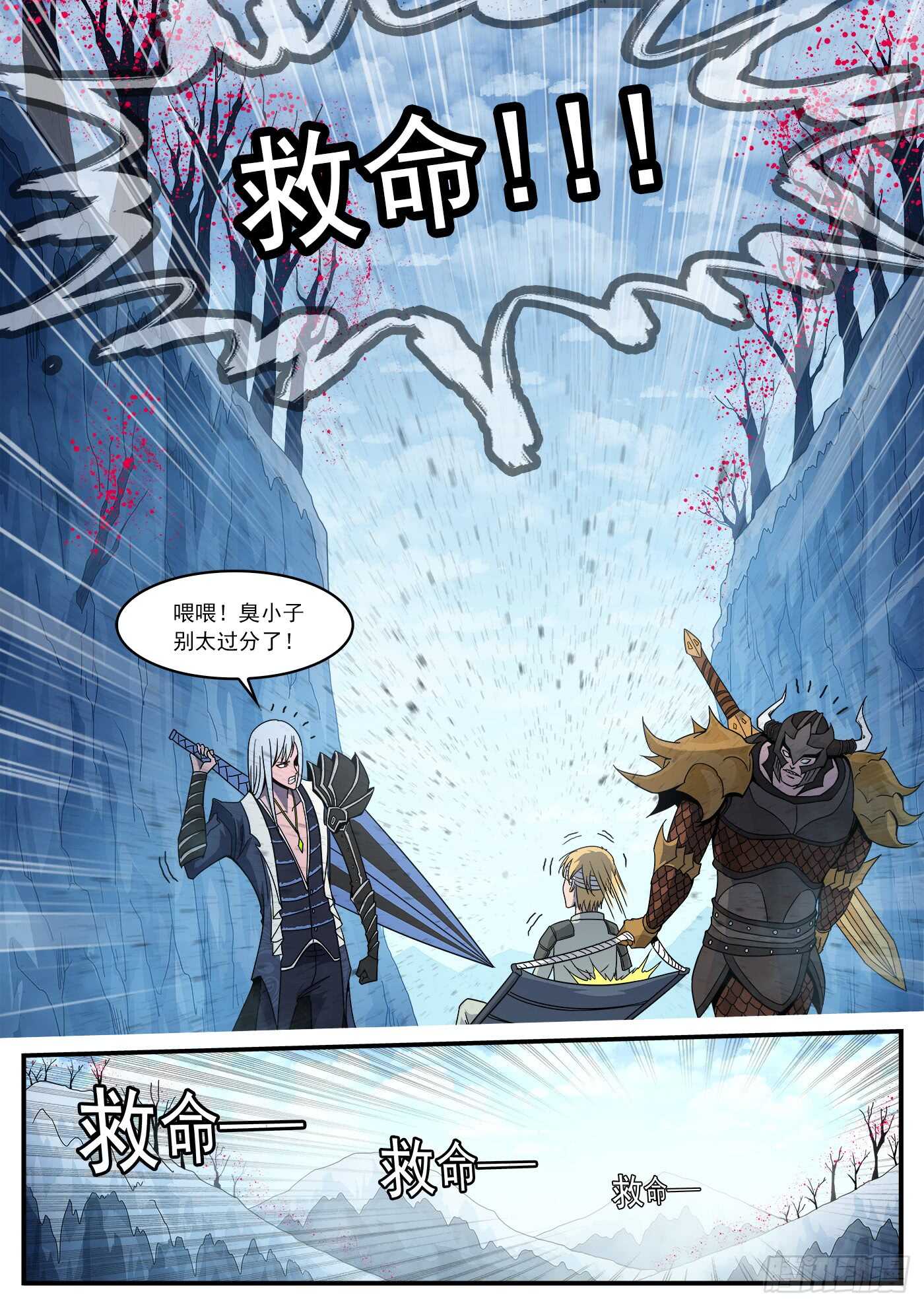 202弹：被诅咒的七人10