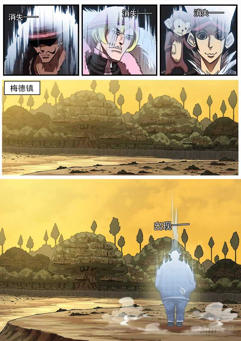 157弹：决战梅德镇5