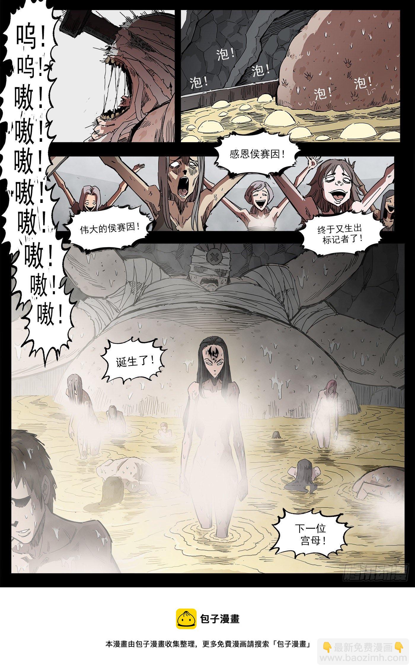 294弹：侯赛因11