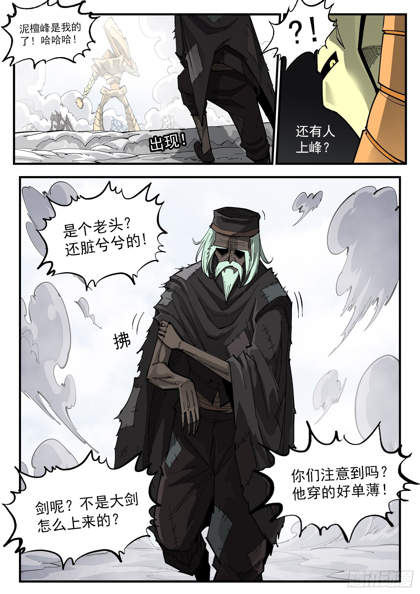 321弹：造极2