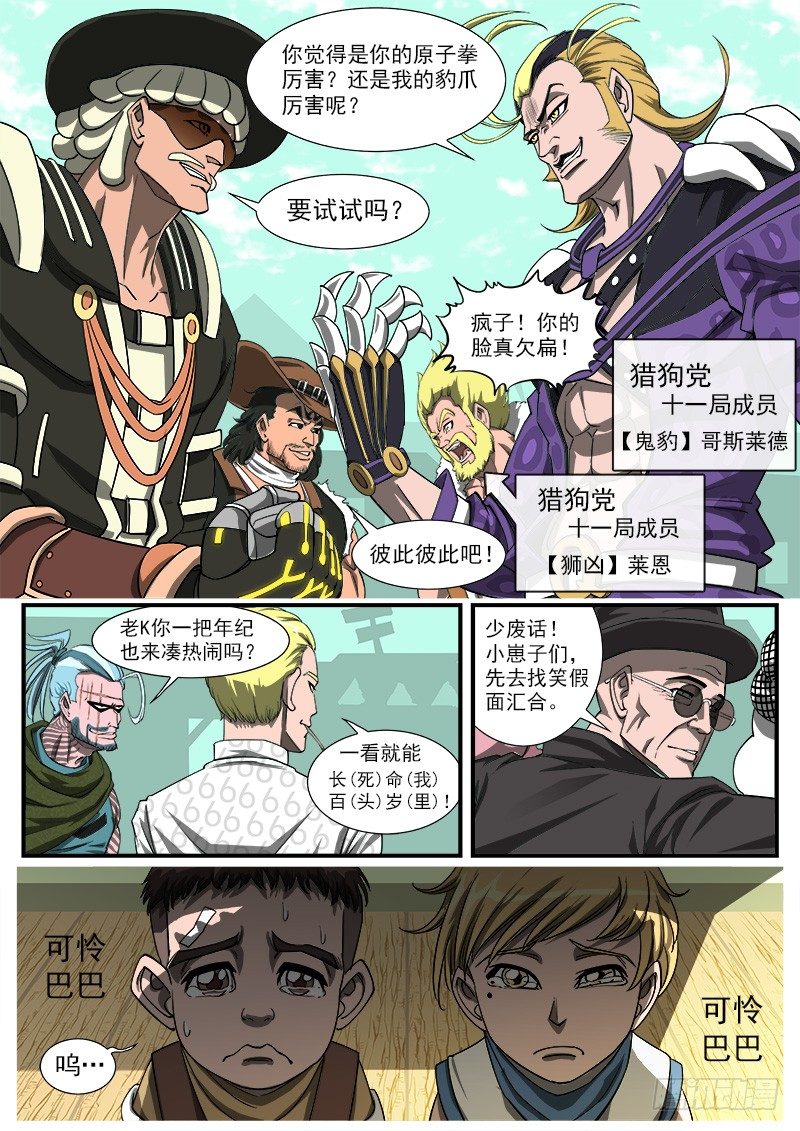 42弹：风起云涌（下）5