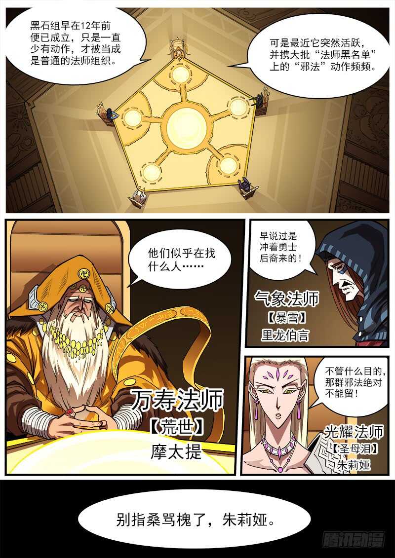 150弹：未来预言0