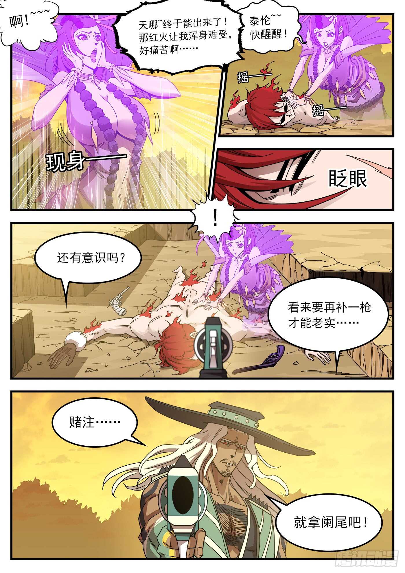204弹：幽灵觉醒！1