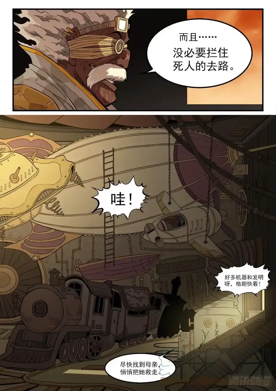 277弹：居里夫人11