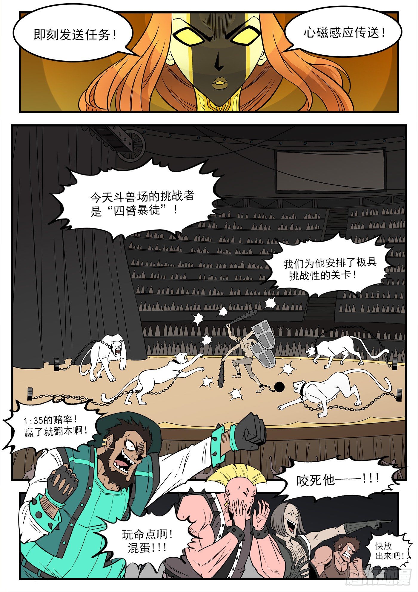 288弹：绿妖精6