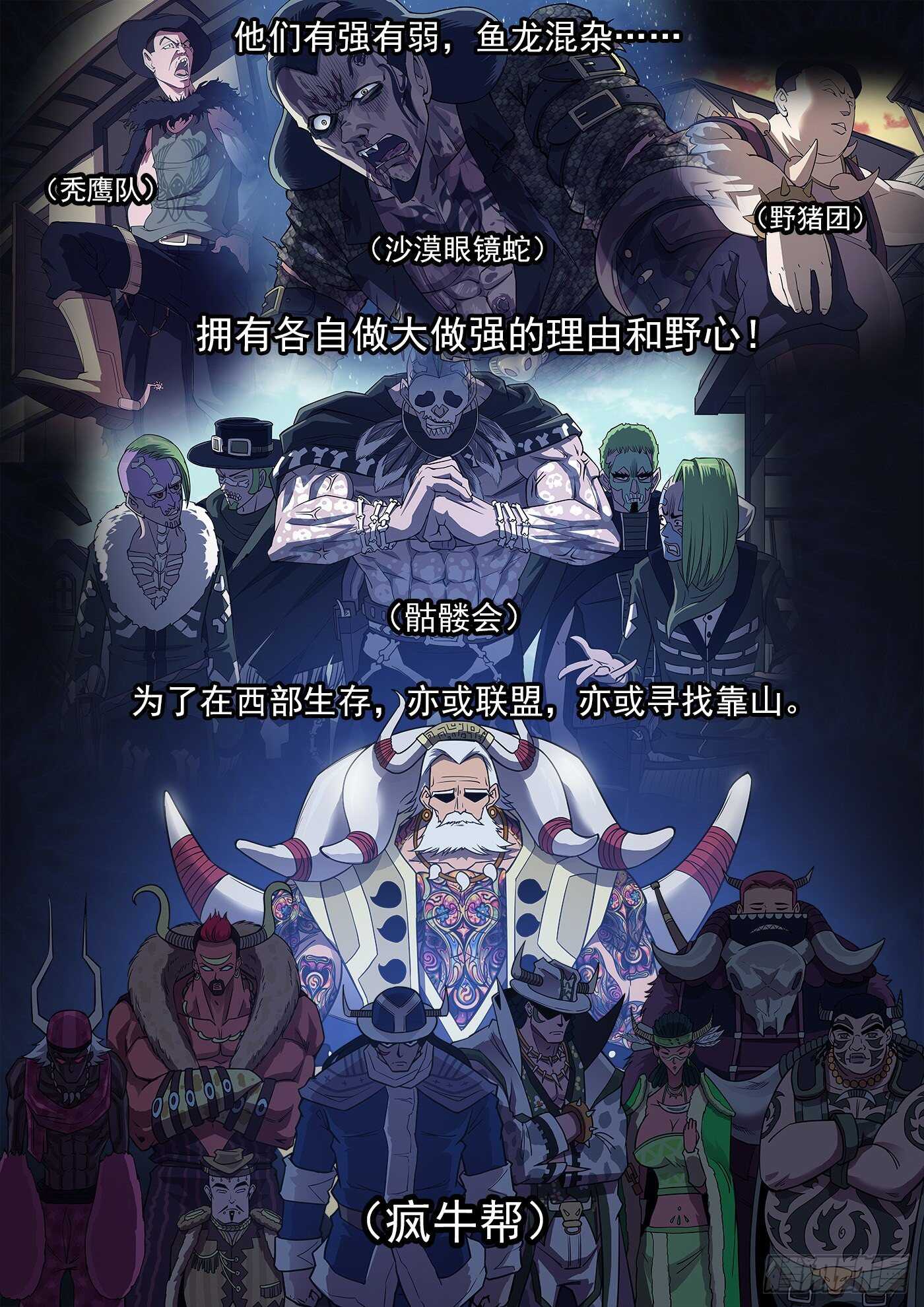 230弹：电落梅德镇6