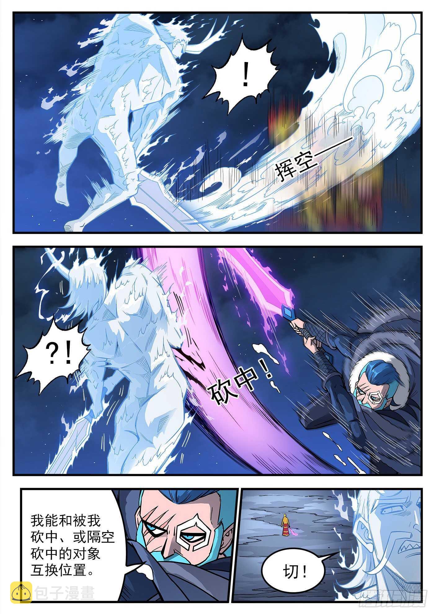 238弹：玛隆暴露3