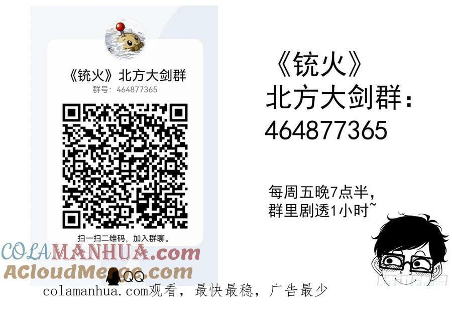 342弹：最后的合拍13