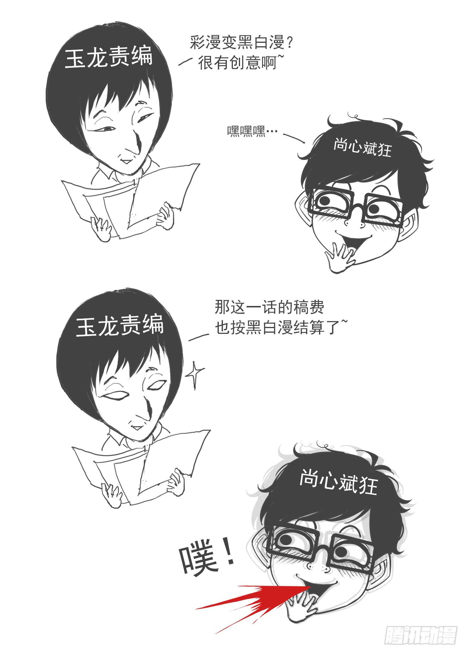 220弹：无线生机12