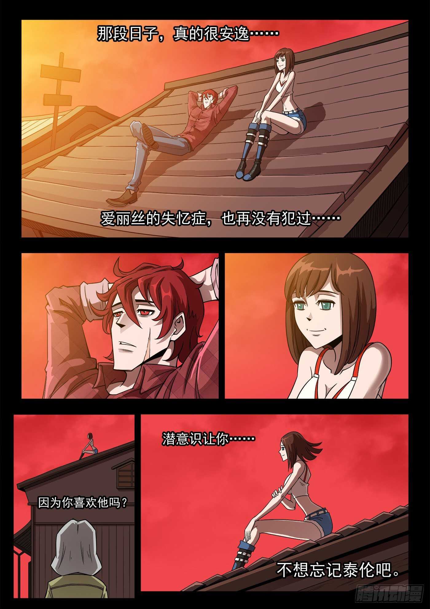 250弹：伊丽莎的过去10