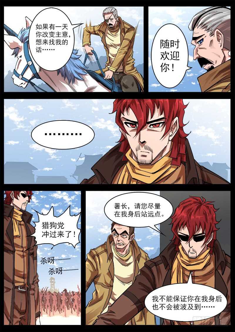 114弹：两派纷争（下）2