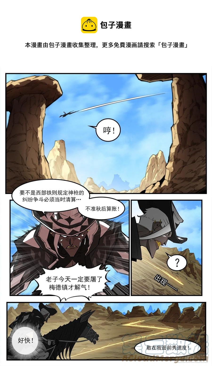 276弹：狂电稻草人0