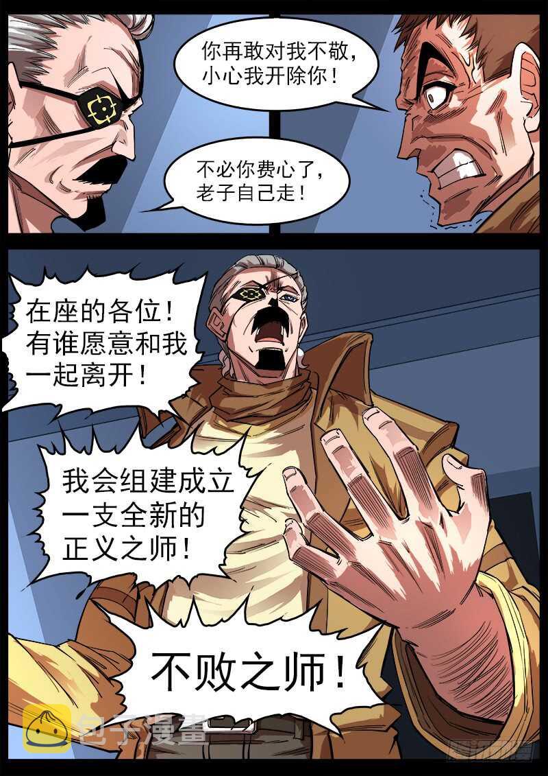 113弹：两派纷争（上）4