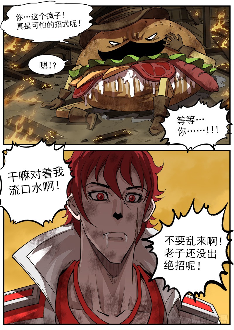 166弹：恢复6