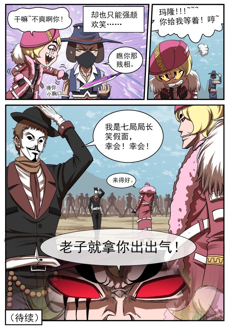 70弹：结界女皇9