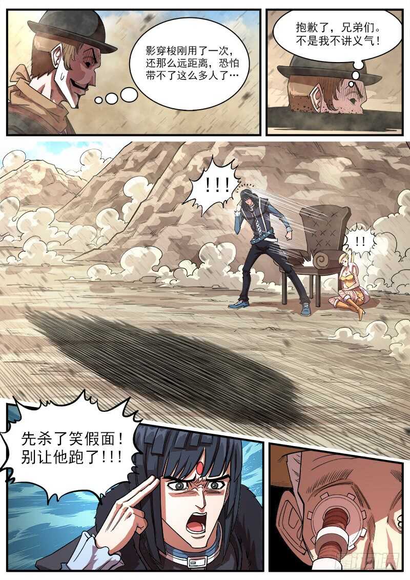 135弹：狙杀猎狗党7