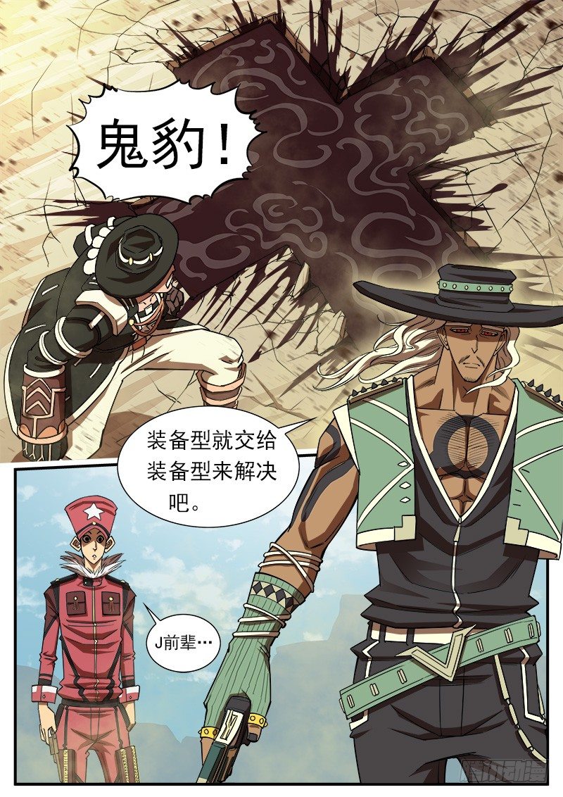 67弹：上帝判击（上）7