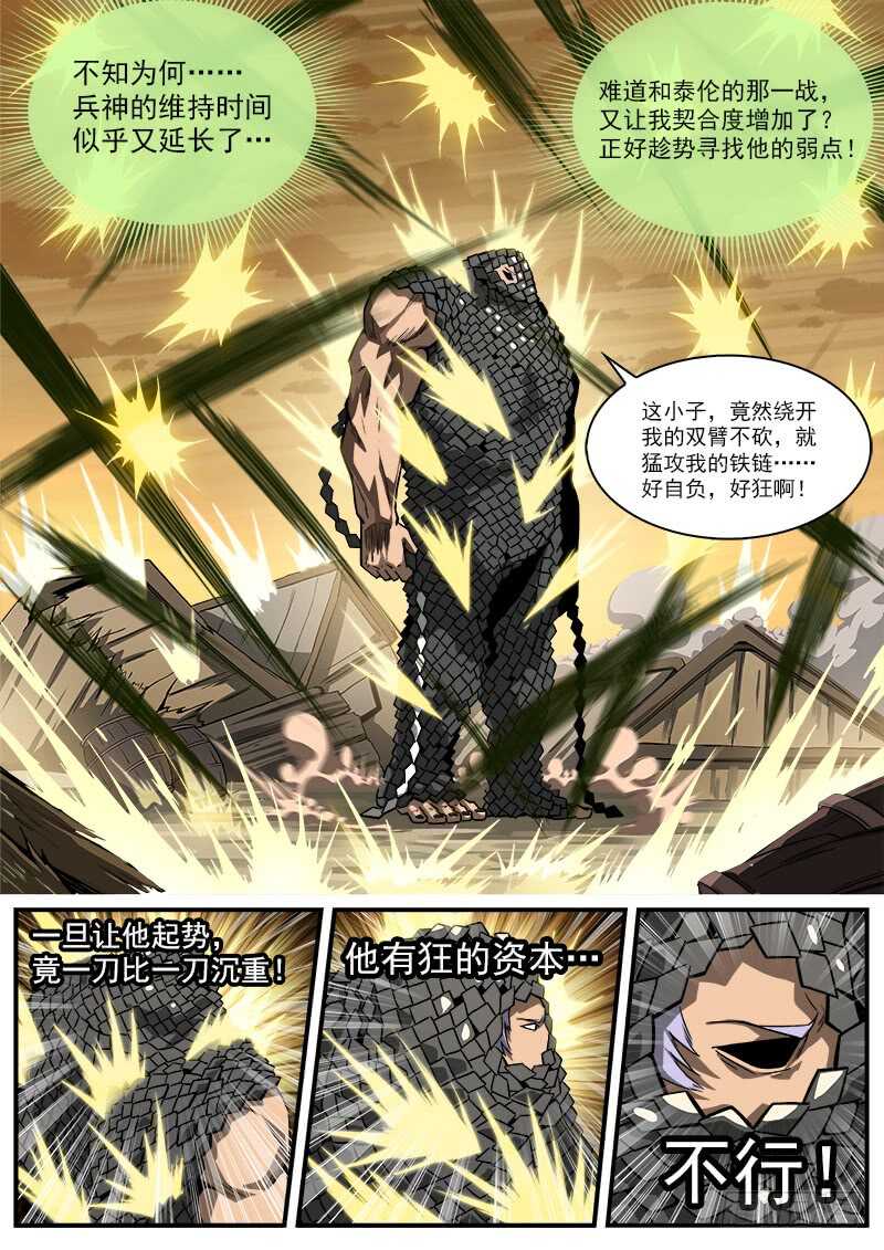 182弹：格朗的天赋5