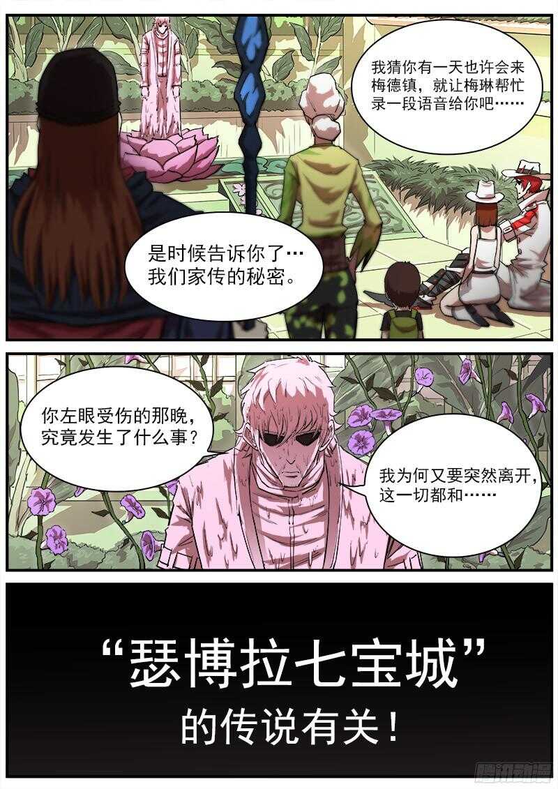 110弹：送信泥荷8