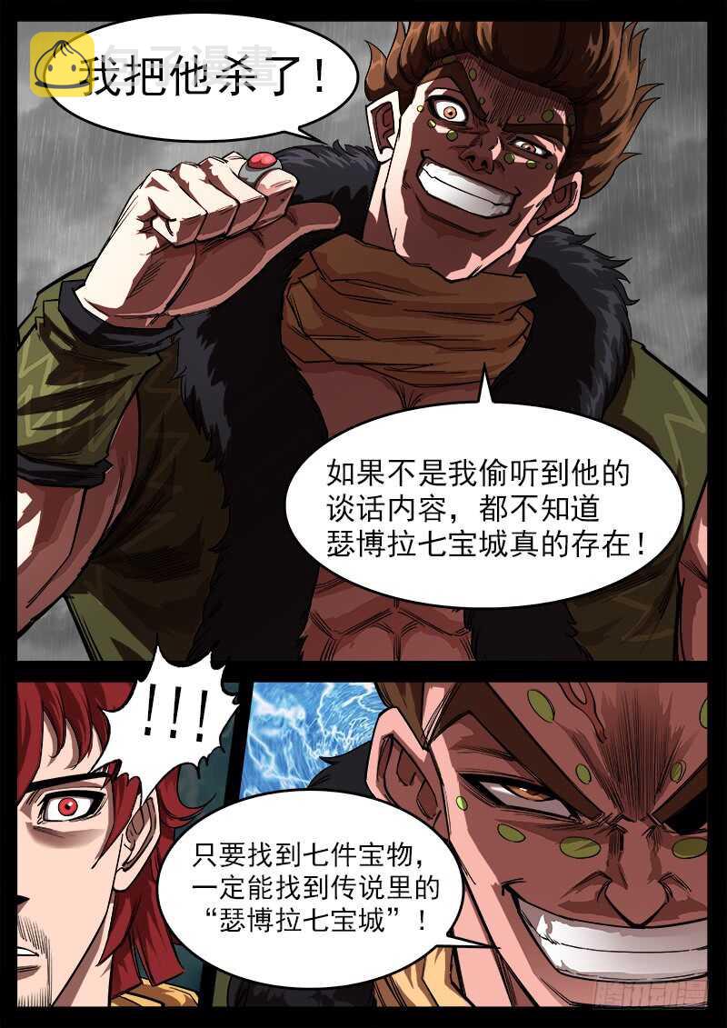 118弹：残忍的陌生人6