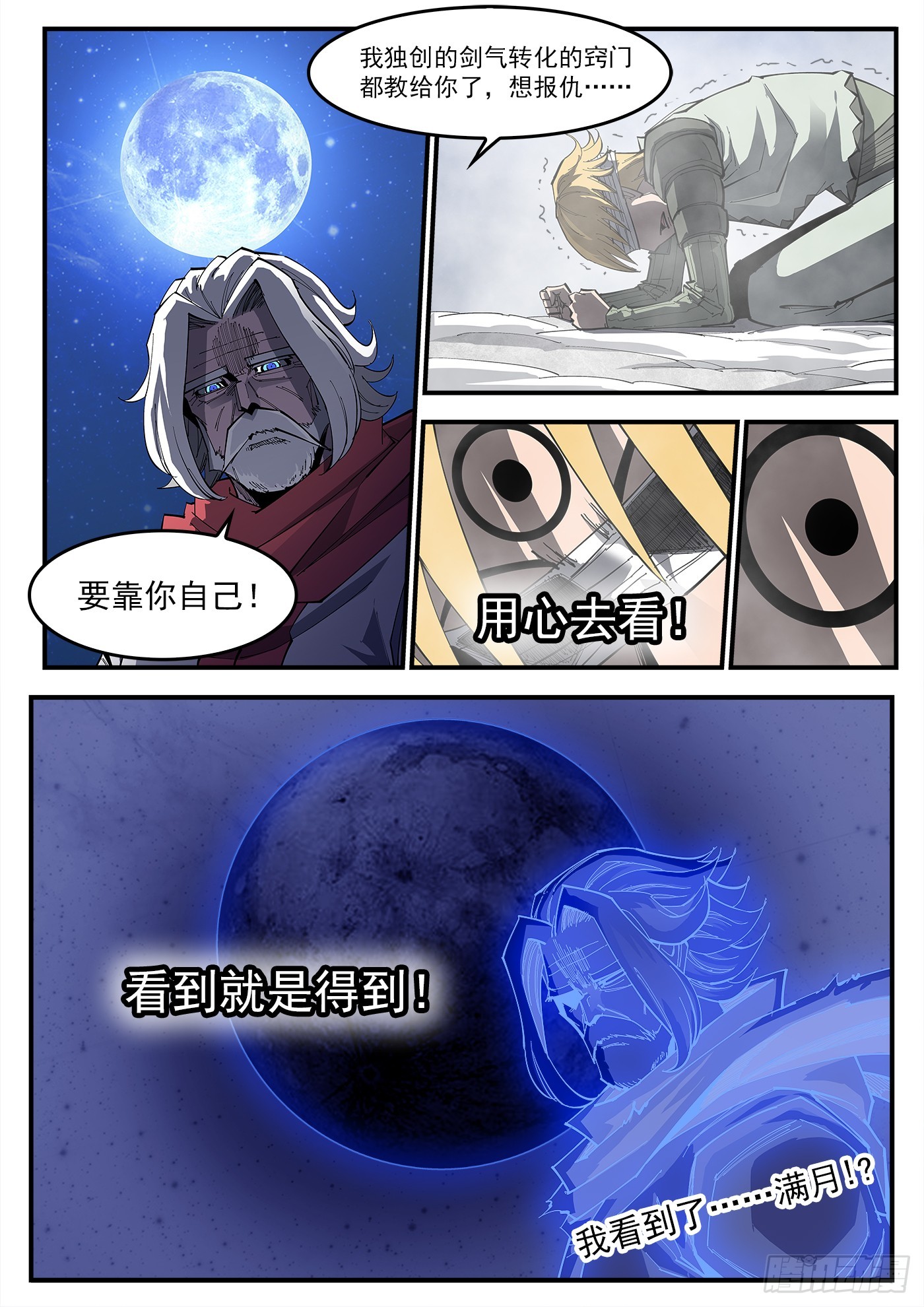 322弹：关门弟子7
